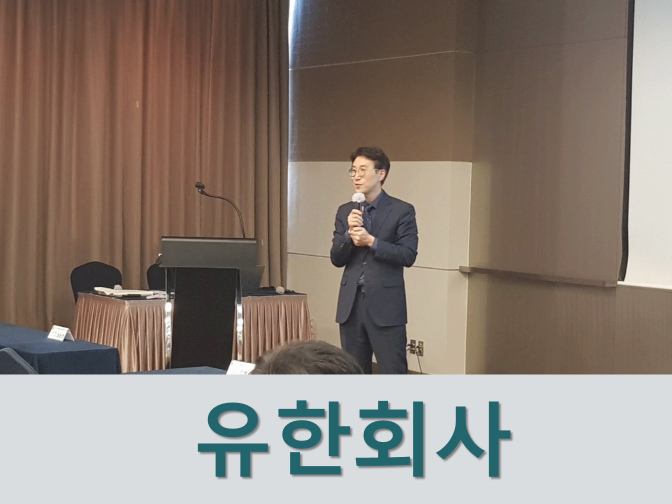 유한회사 서울 이미지
