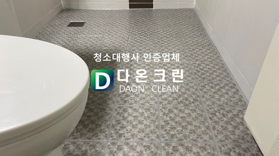 다온크린 이미지