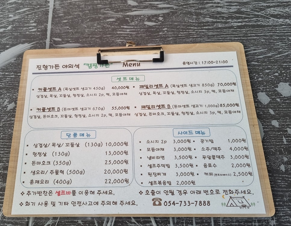 진향가든 이미지