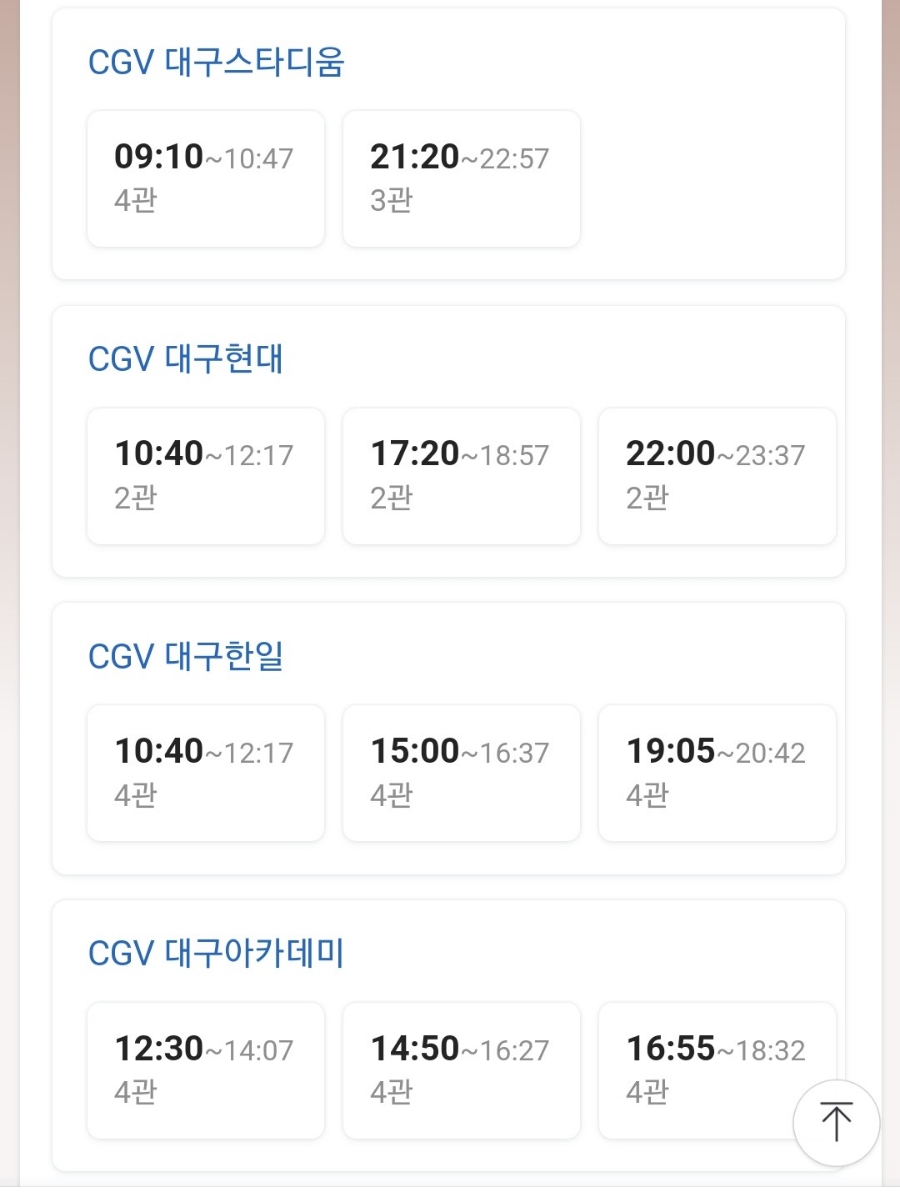 오늘도꽈배기 내일도꽈배기 이미지