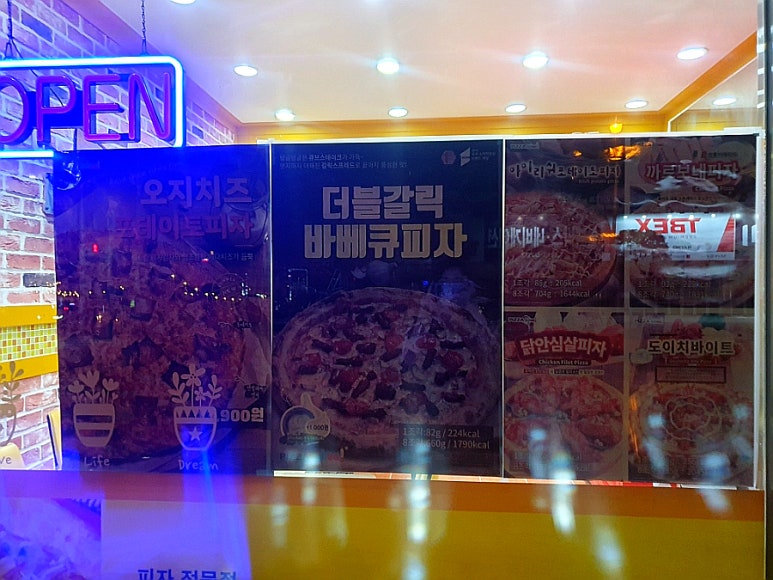 피자스쿨정읍 이미지