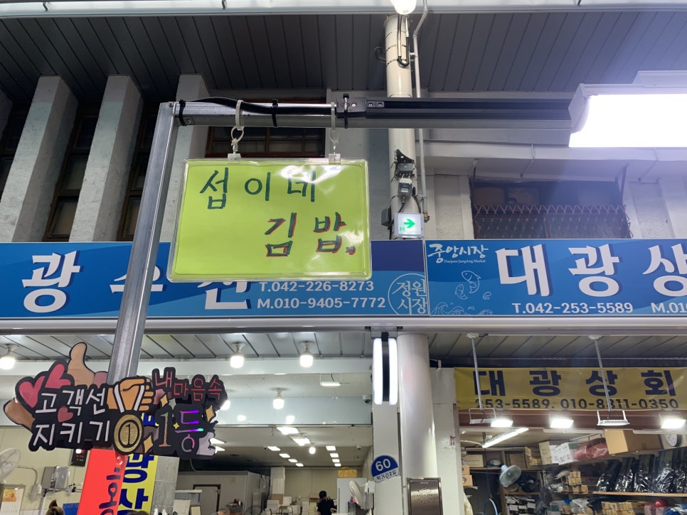 섭이네반찬 이미지