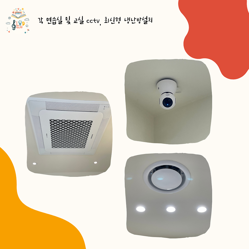 클레프피아노음악교습소 이미지