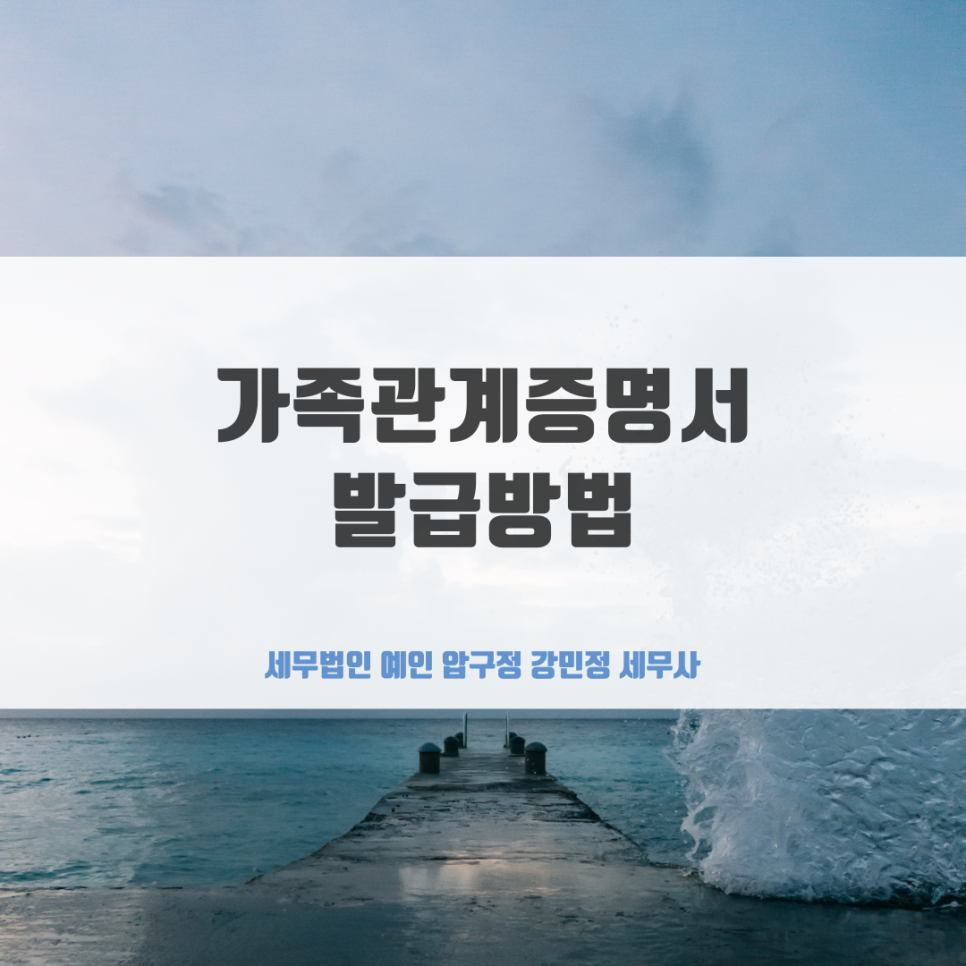세무법인예인압구정 이미지