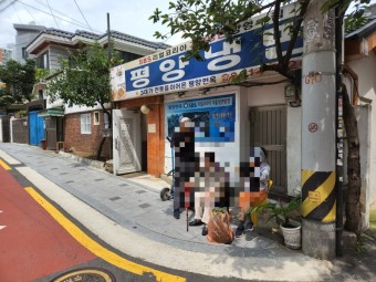 평창냉면 이미지