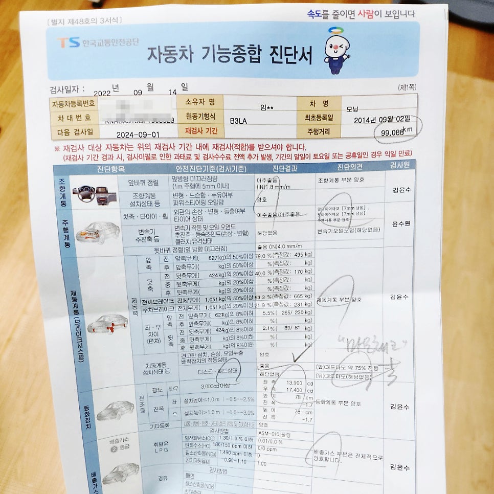 진동종합가스 이미지