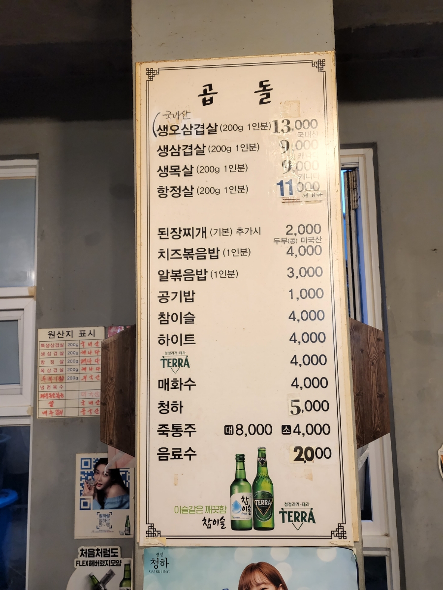 곱돌생삼겹살 이미지