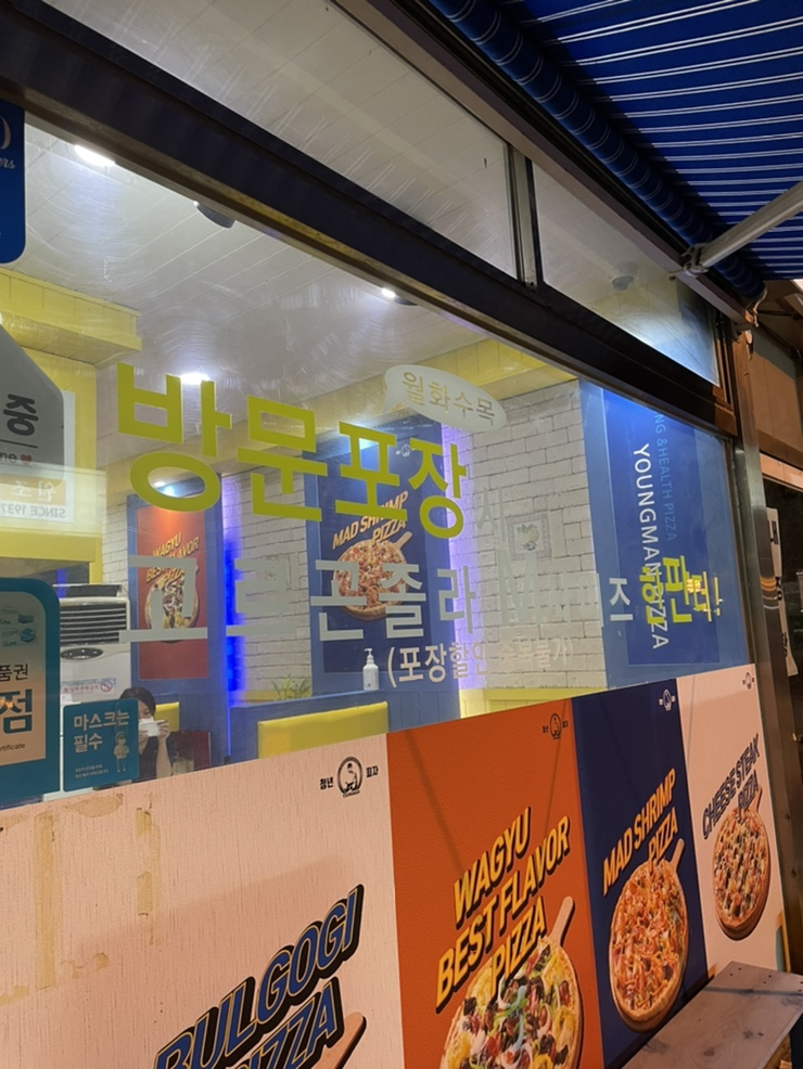 청년피자무안점 이미지