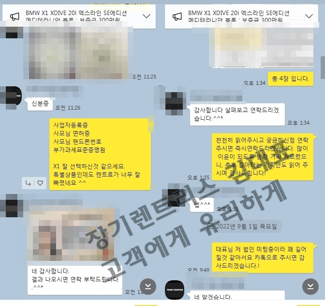 리스자동차정비공업사 이미지