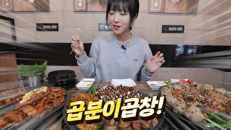 곱분이곱창 이미지
