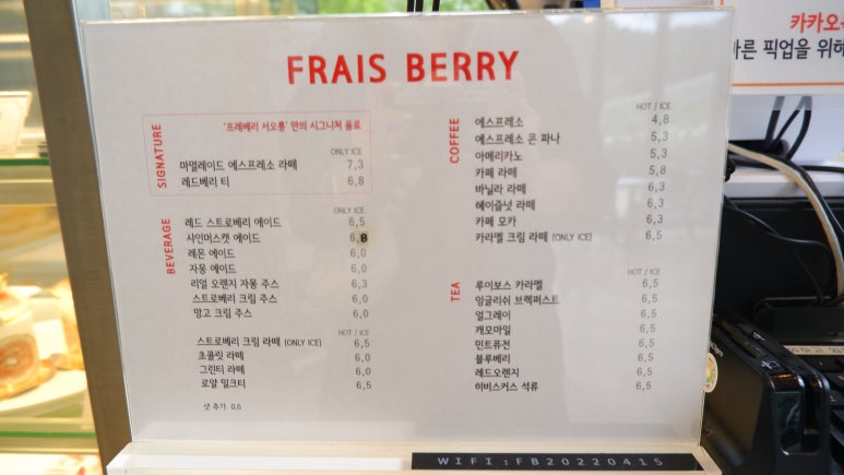 카페프레 이미지