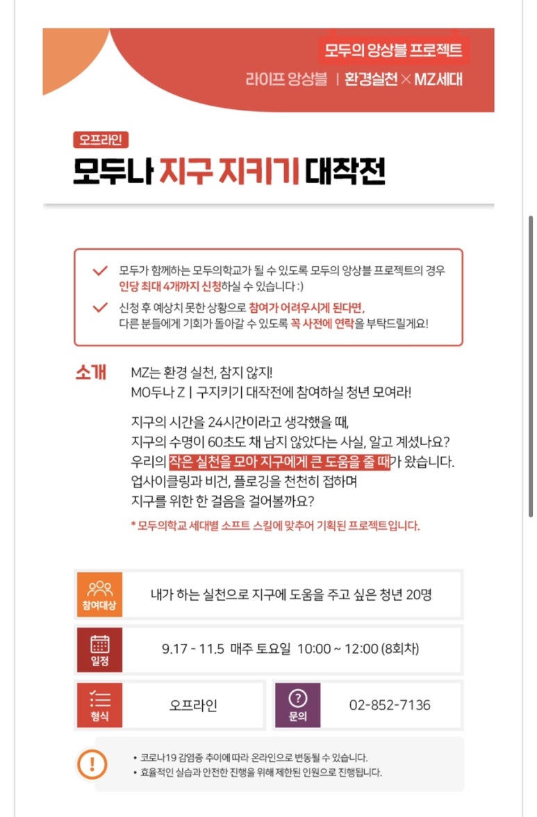서울특별시평생교육진흥원모두의학교 이미지