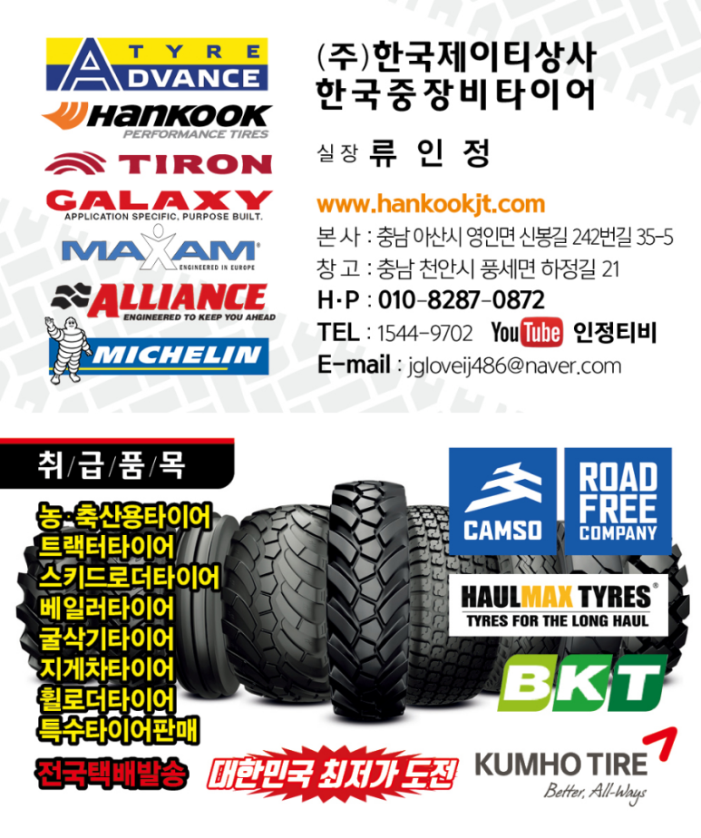 한국제이티상사 이미지