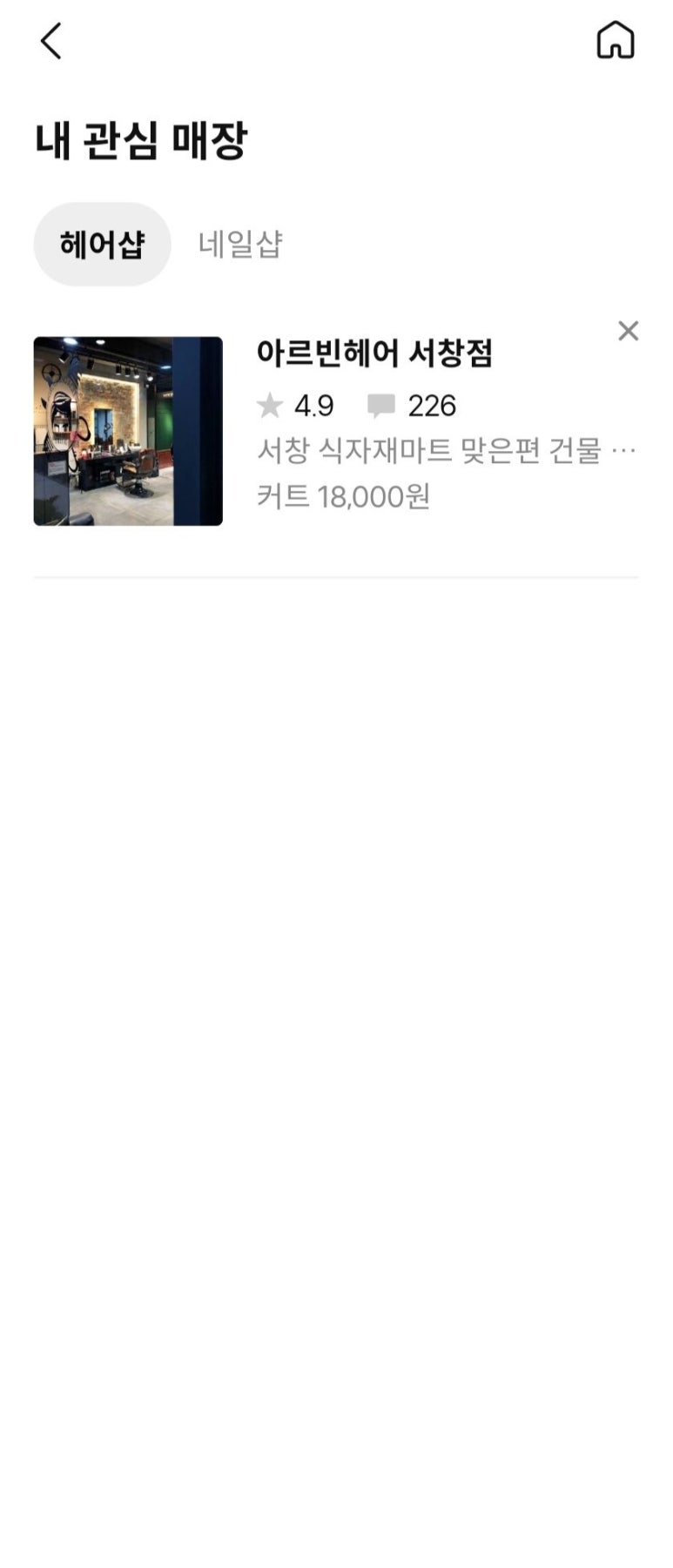 아르빈헤어 이미지