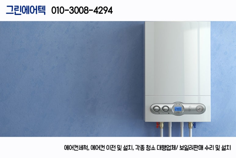 그린에어텍 이미지