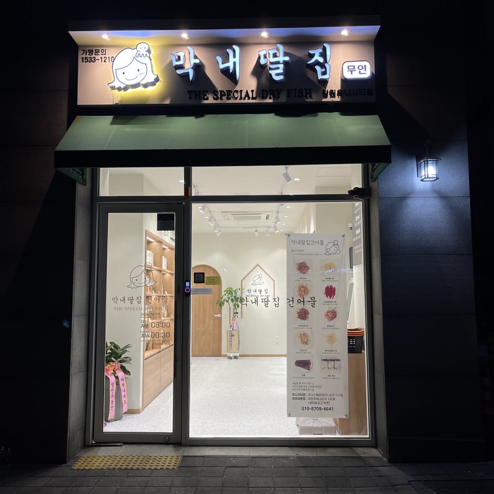 찐수산창원 이미지