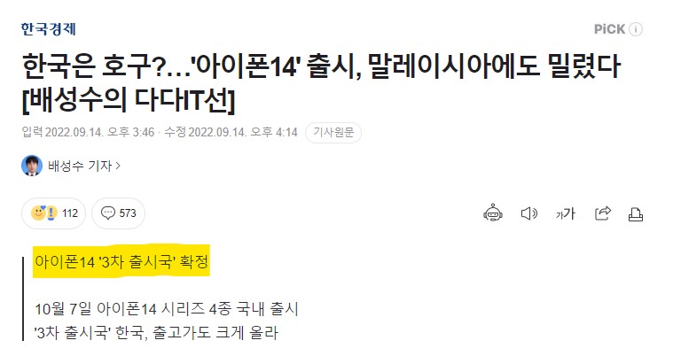 갈라프리스비 이미지