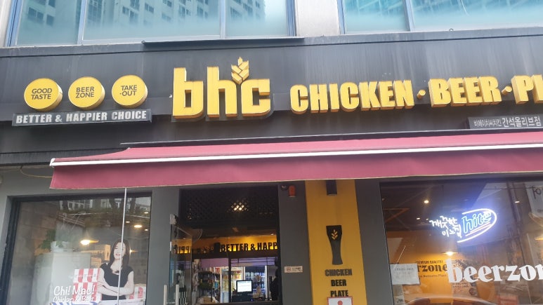 비에이치씨간석올리브점 이미지