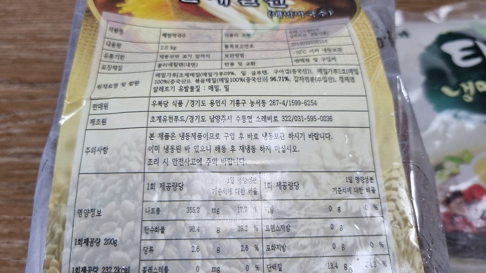 초계유천푸드 이미지