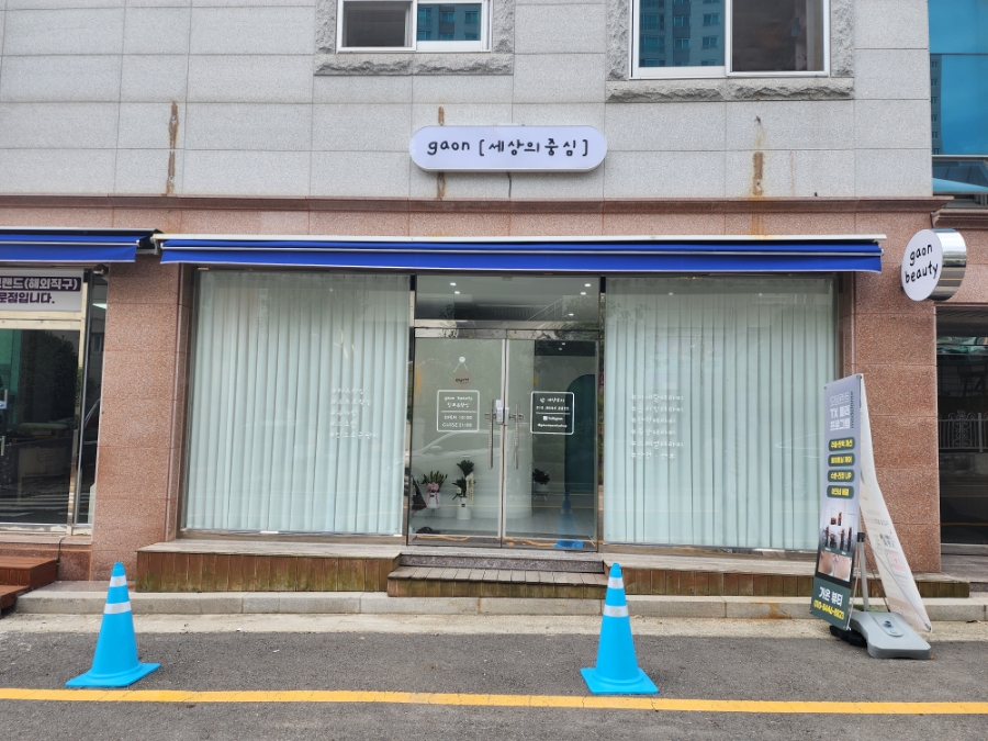 가온건물관리 이미지