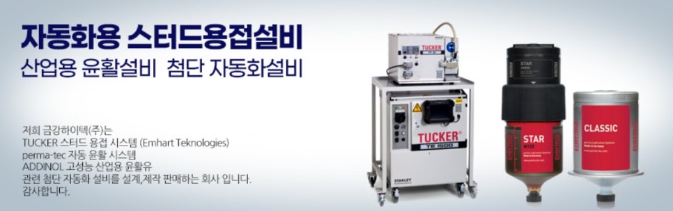 금강하이텍 이미지