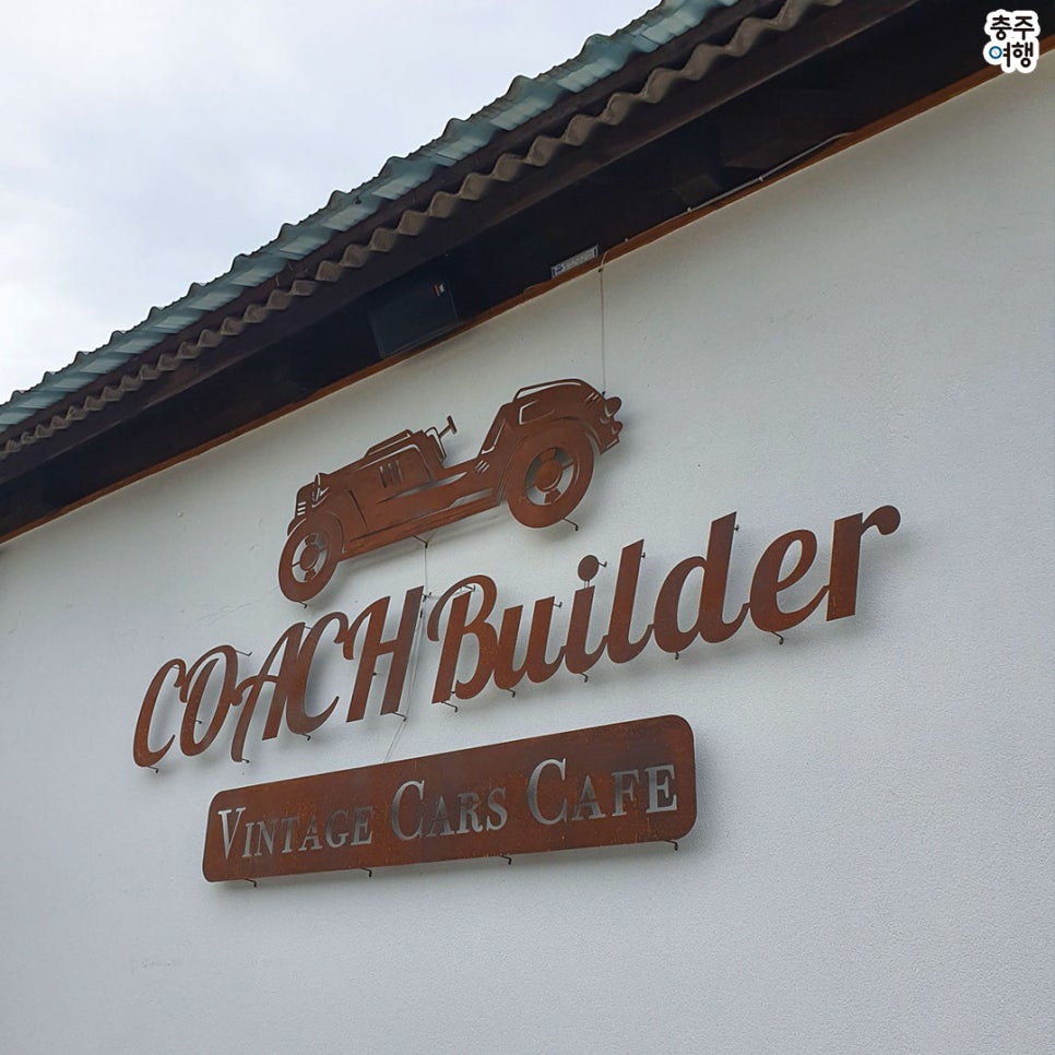 코치빌더(COACH Builder) 이미지