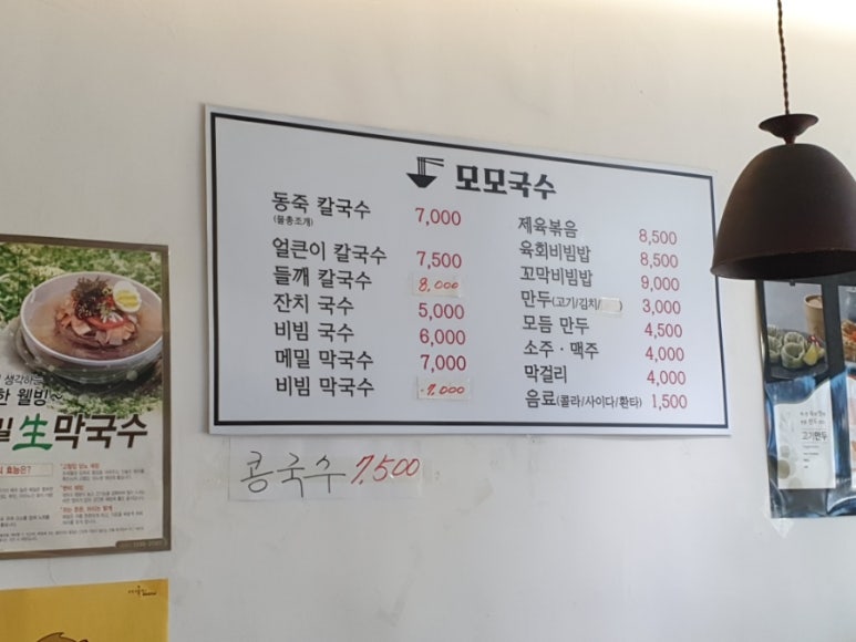 모모국수 이미지