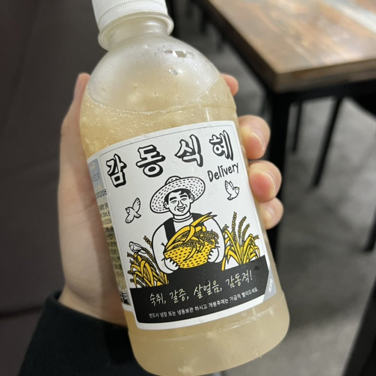 감동식혜 이미지