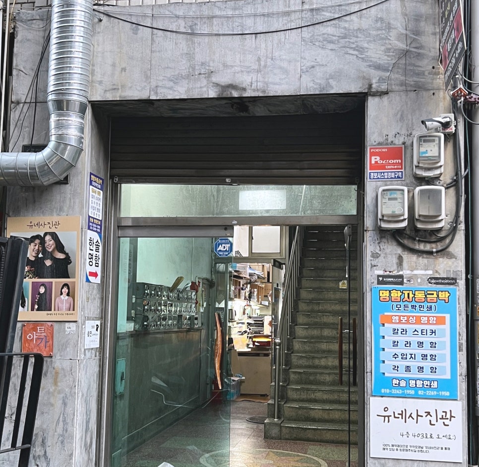 유네사진관 이미지