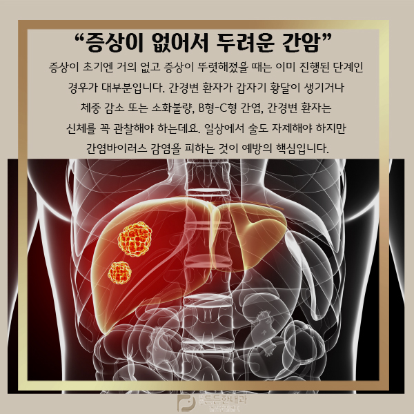감일든든한내과 이미지