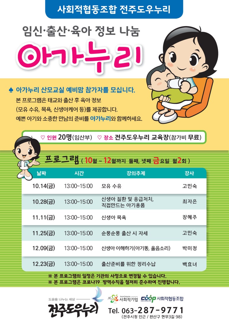 아가누리 이미지
