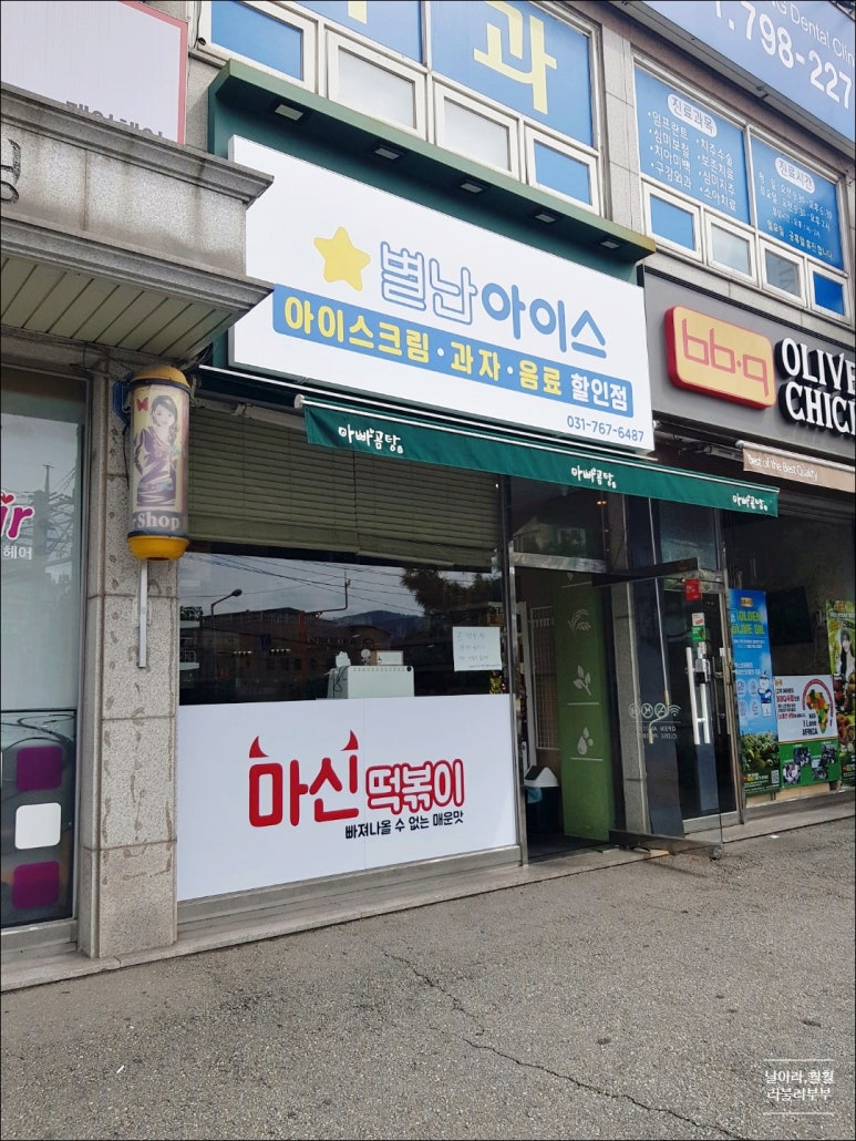 마신떡볶이광주 이미지