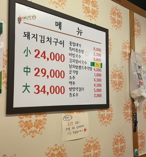 정통집철산역점 이미지