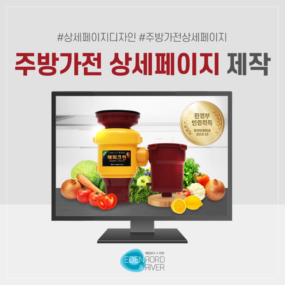 뉴해피크린 이미지