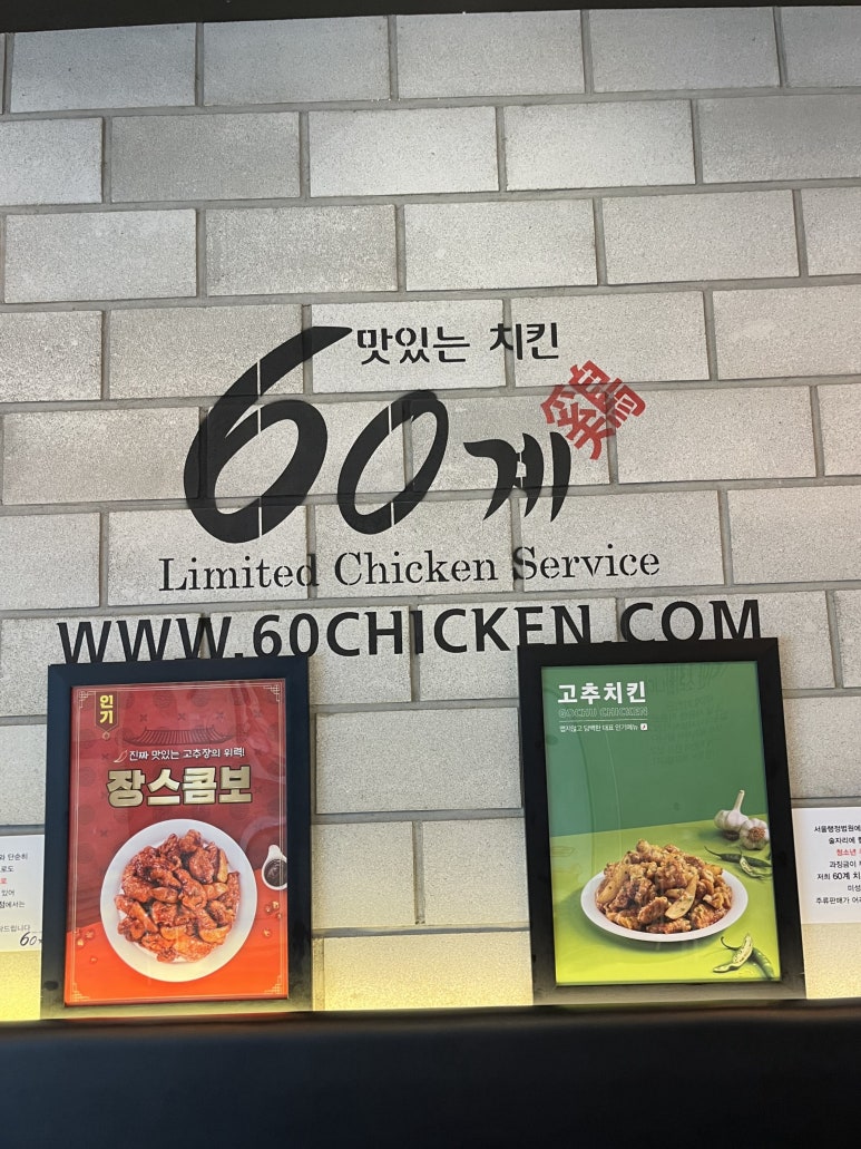 60계전북전주 이미지