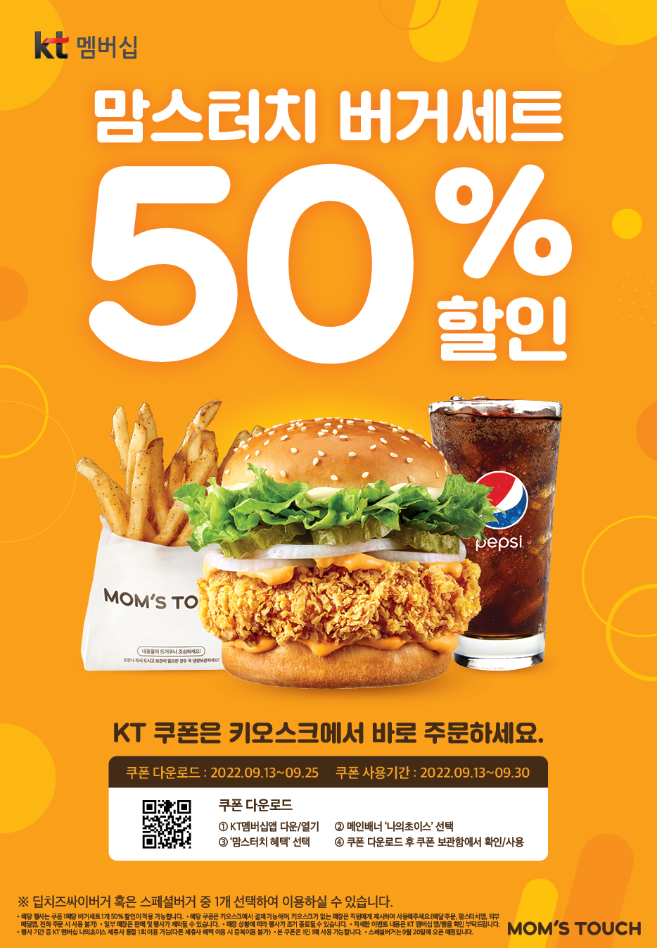 맘스터치전남 이미지