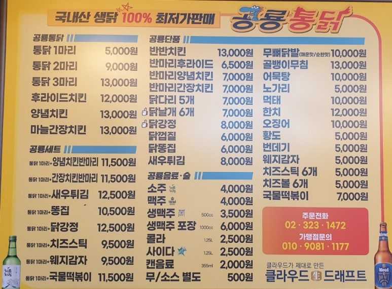 공룡통닭 이미지
