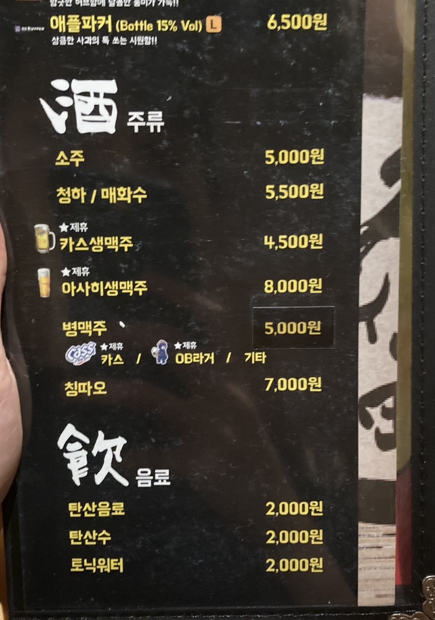 노군꼬치 용호점 이미지