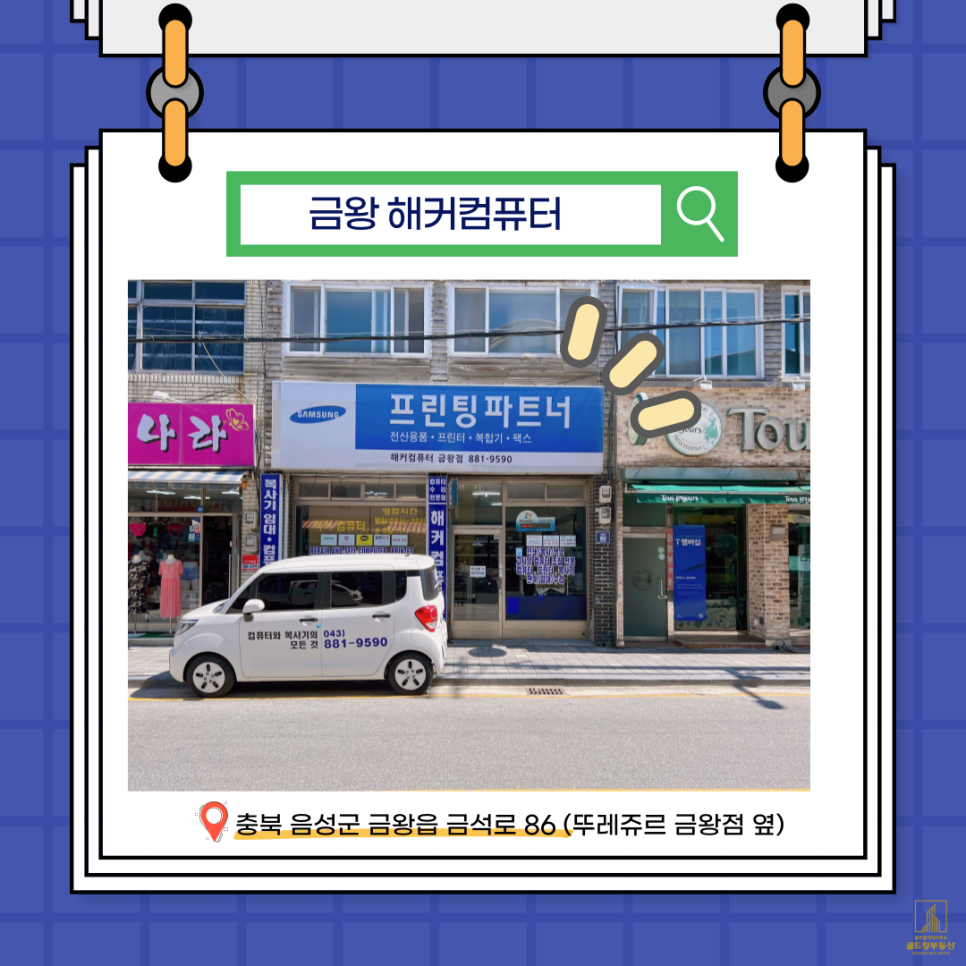 뚜레쥬르금왕점 이미지