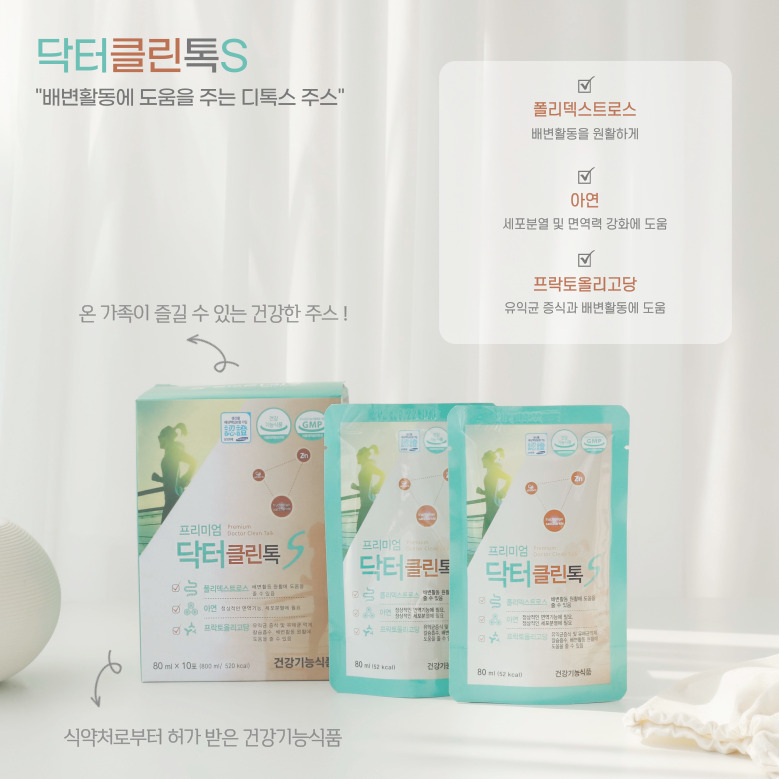 클린톡 이미지