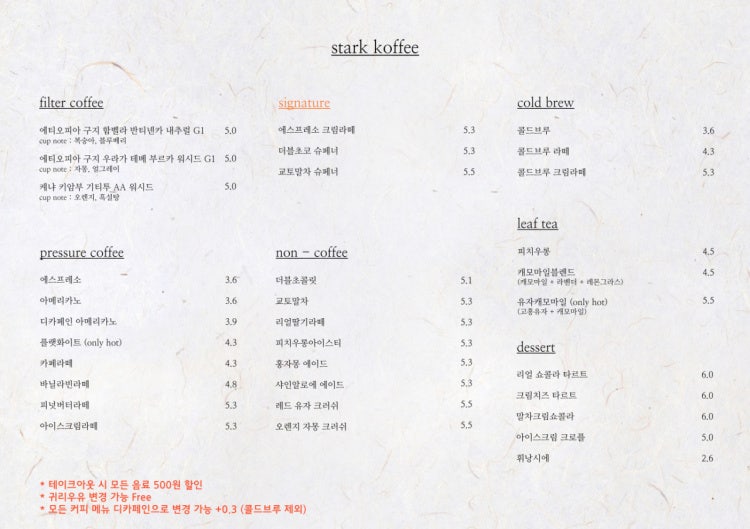 스타크커피 이미지