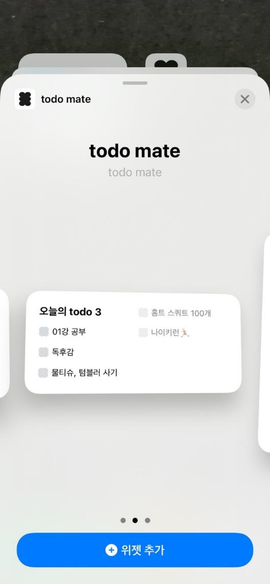 투두(TO DO) 이미지