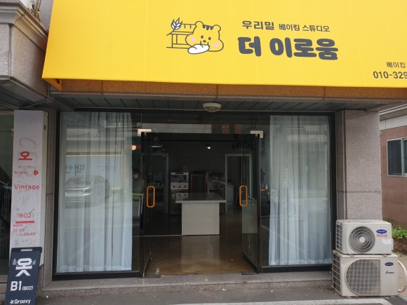 더이로움 이미지