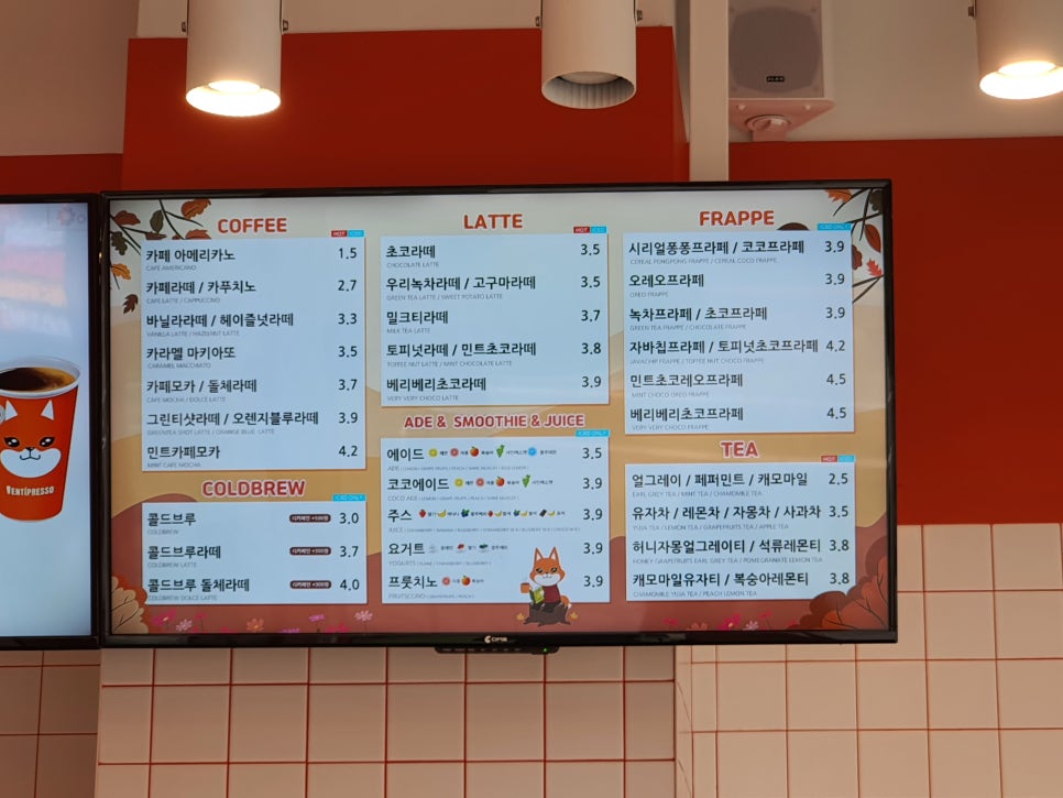 벤티프레소구월 이미지