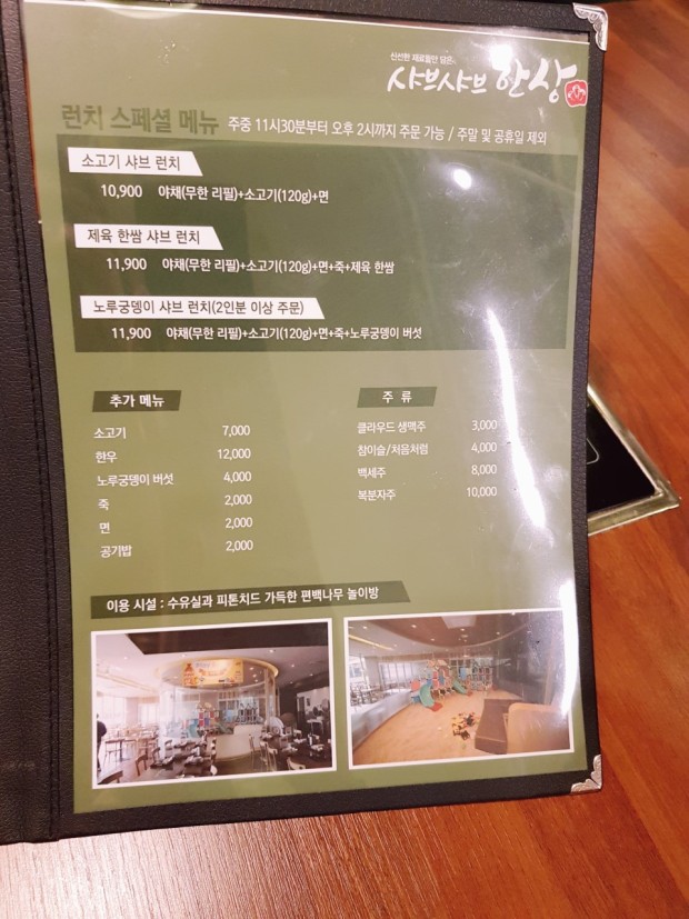 채선당 이미지