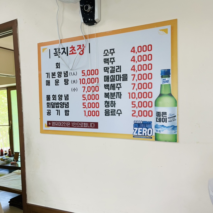 꼭지초장 이미지