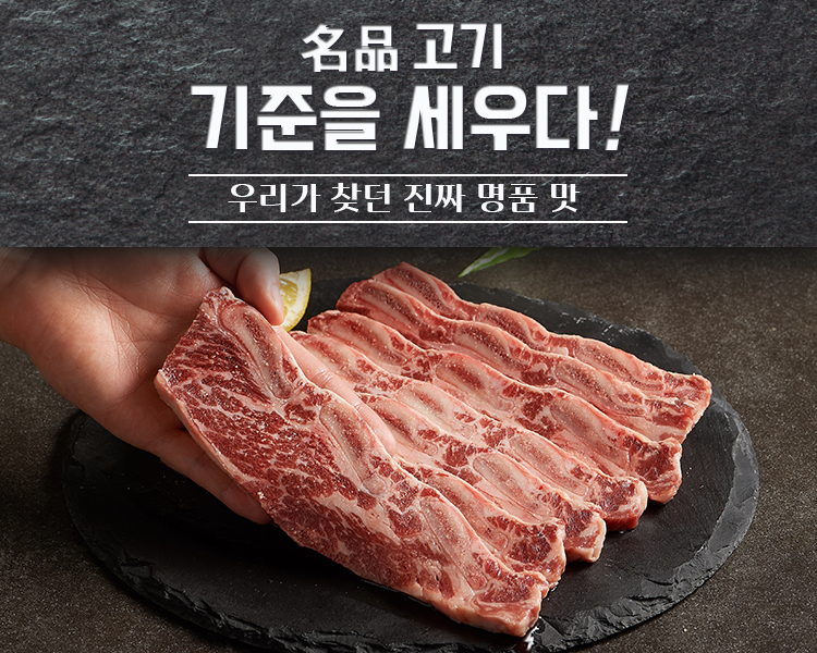 소비자정육점 이미지