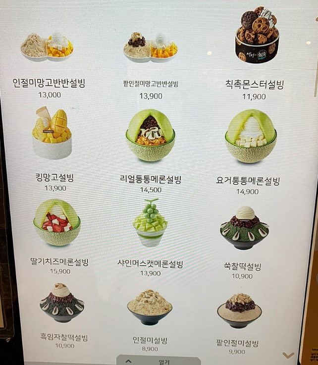 설빙(연수점) 이미지