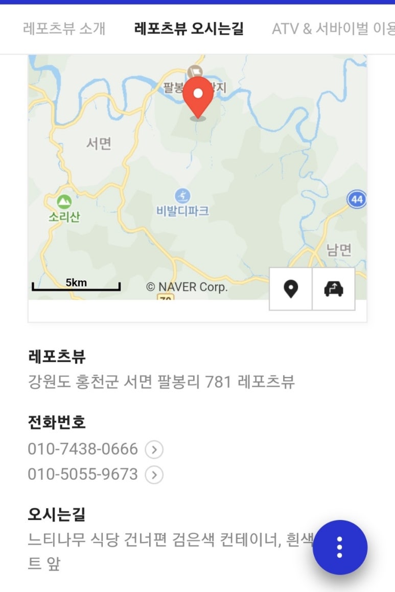 비발디파크레포츠뷰 이미지