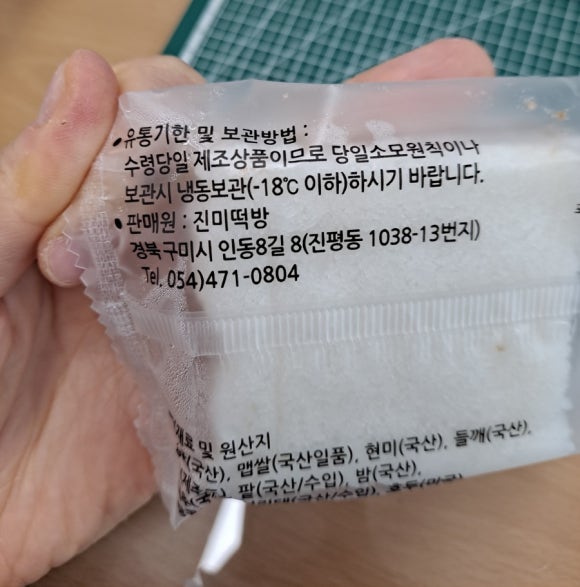 진미떡방 이미지